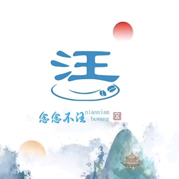無忘我