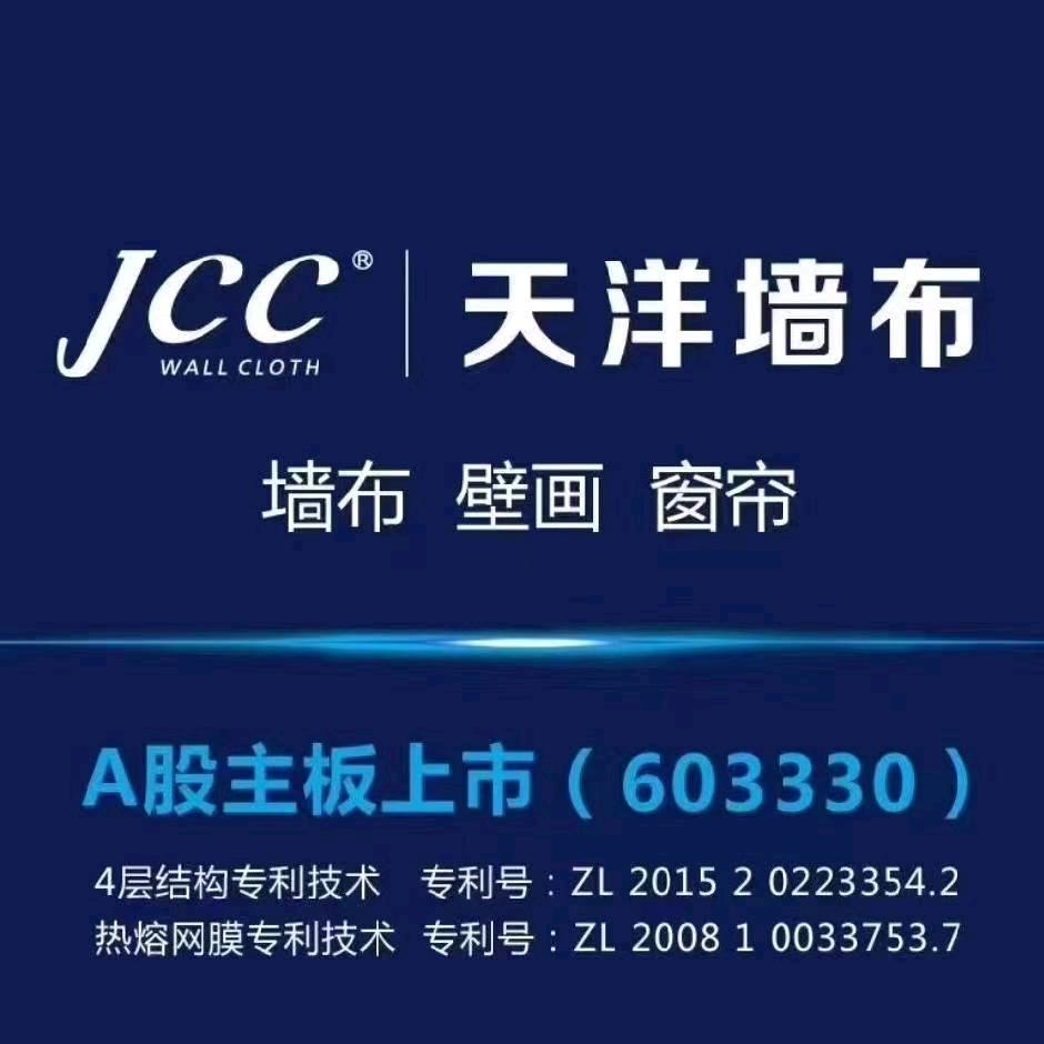 天洋墙布淄博总店