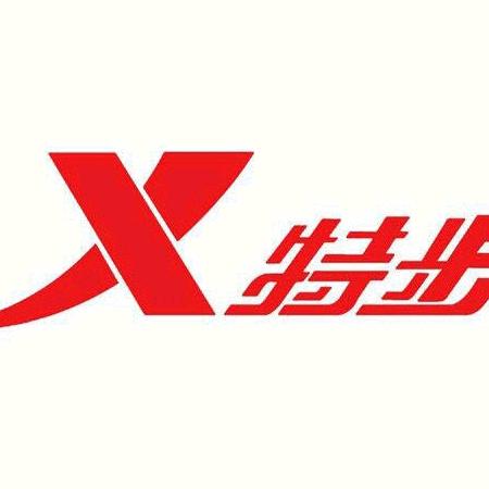 特步广汉东西大街店—陈海燕