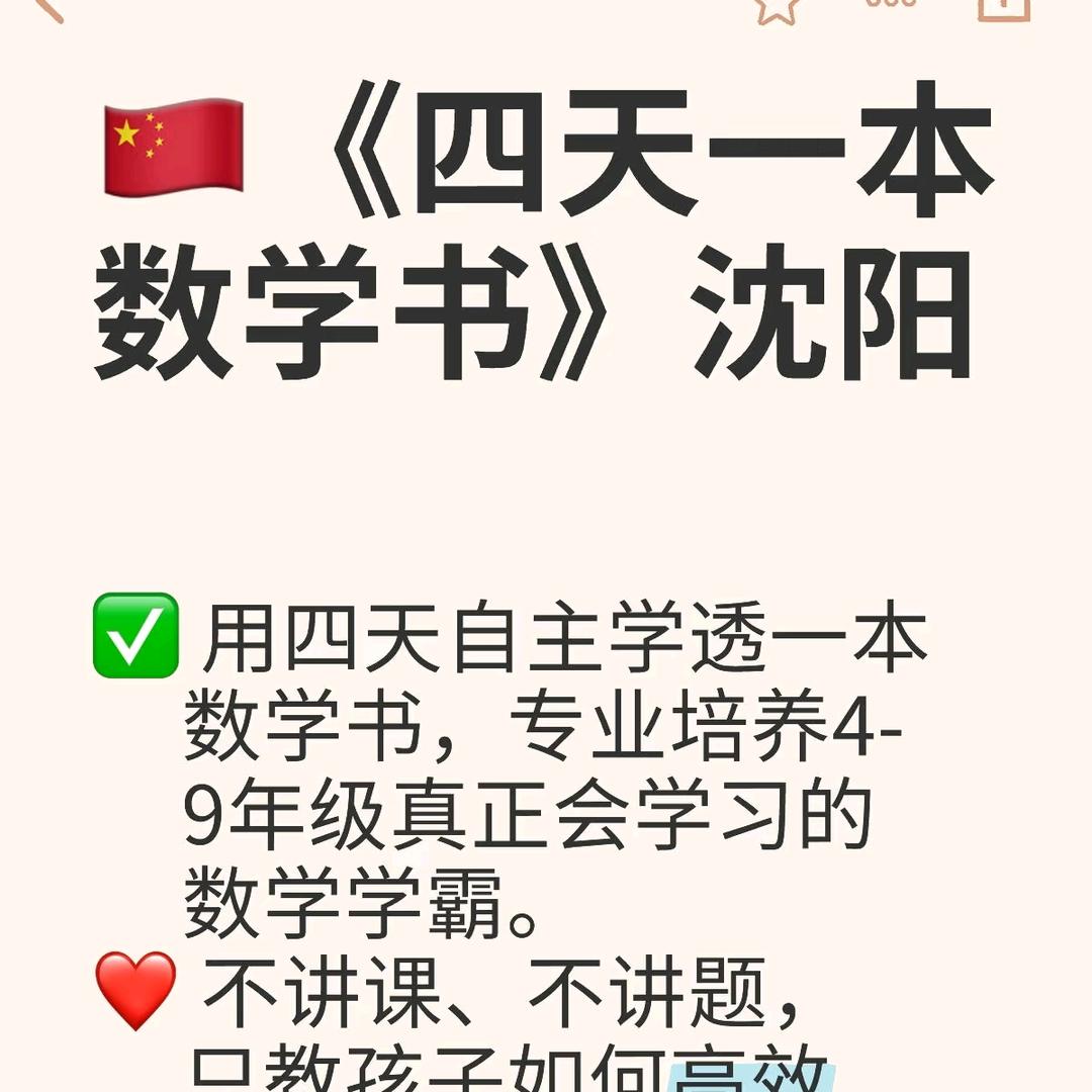 四天一本书