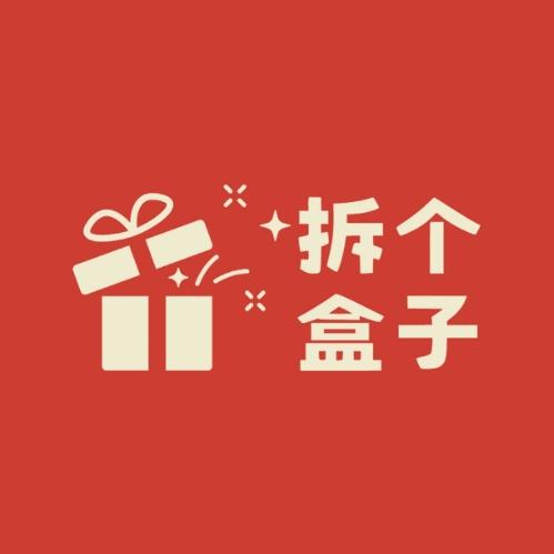 拆个盒子球星卡