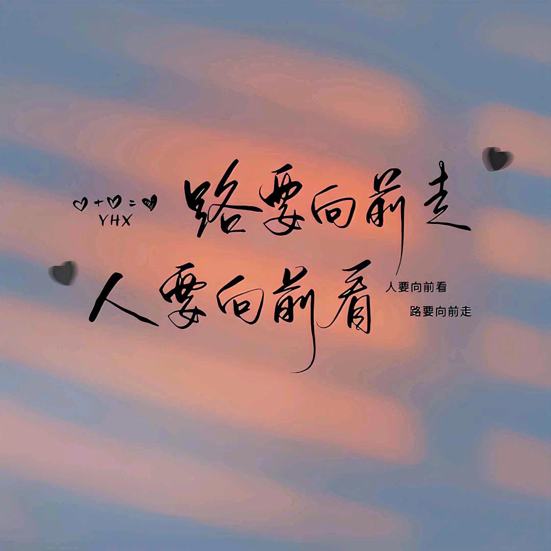 释～怀