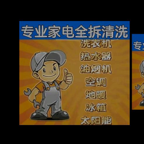 太康县专业家电清洗安装维修,二手空调回收