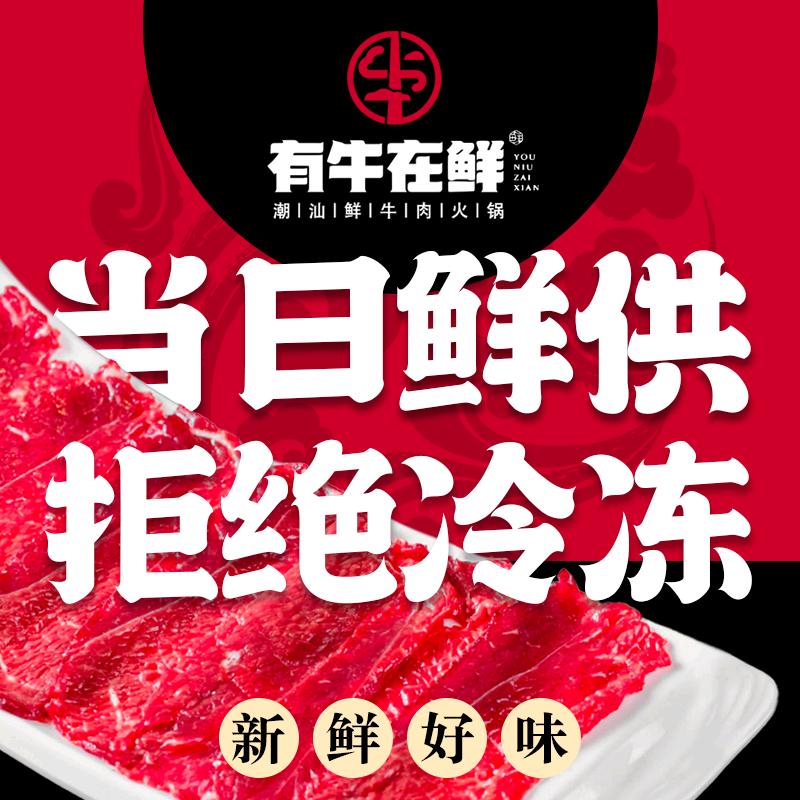 有牛在鲜（万达广场店）