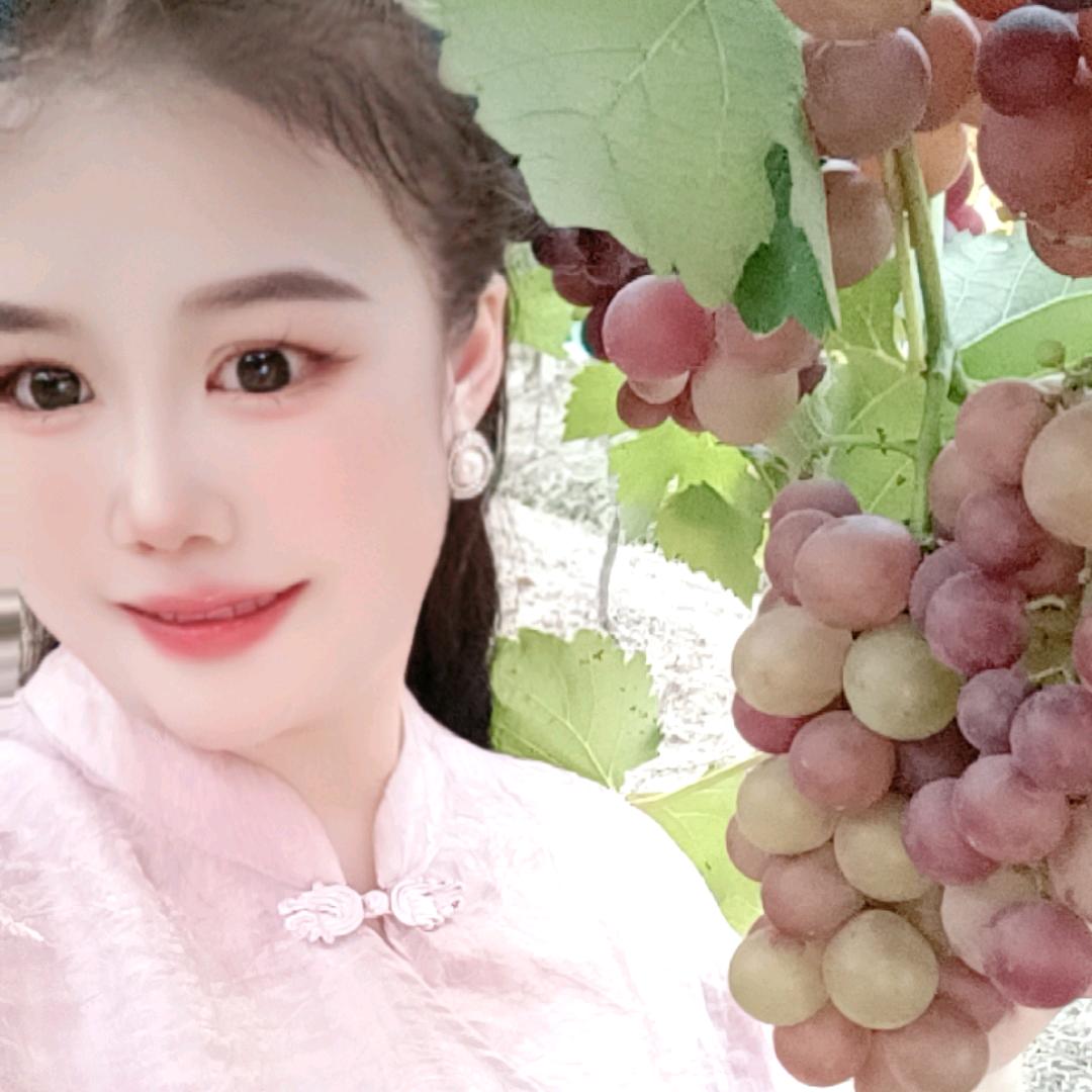 爱吃葡萄的小姐姐