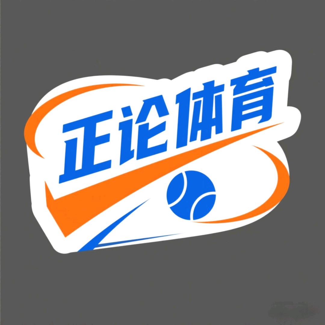 正论体育