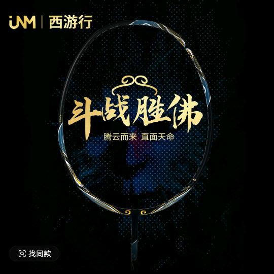 民间奇谈