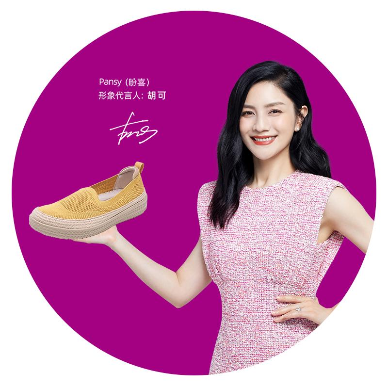 pansy健步妈妈鞋