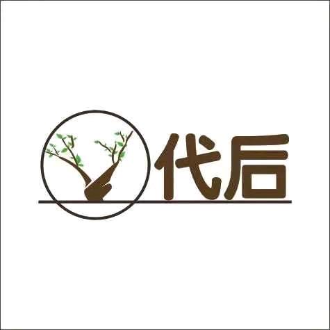 代后8090烧烤（高浦店）