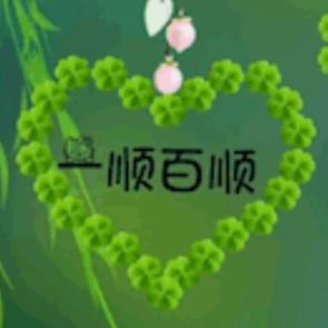 微笑@
