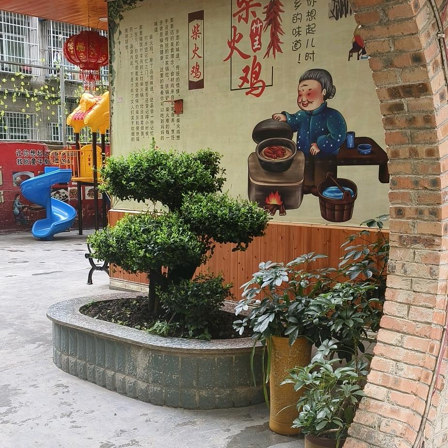 竹王柴火鸡
