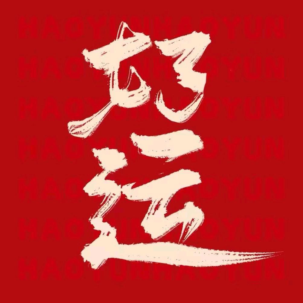 普洛菲家庭洗护授权号