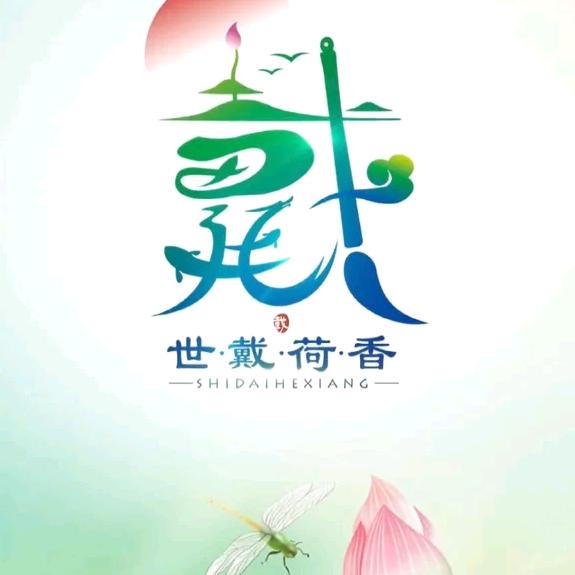 爱