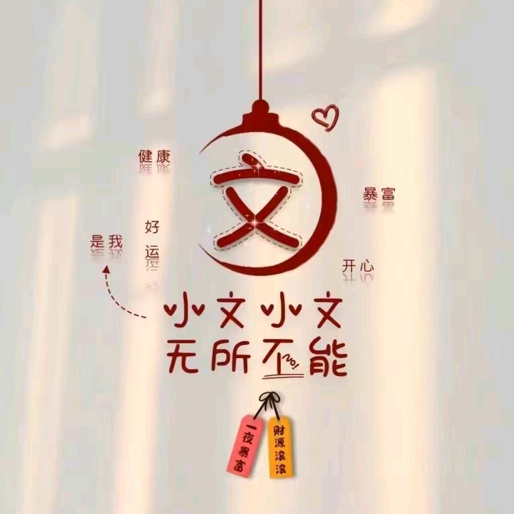 宸宸
