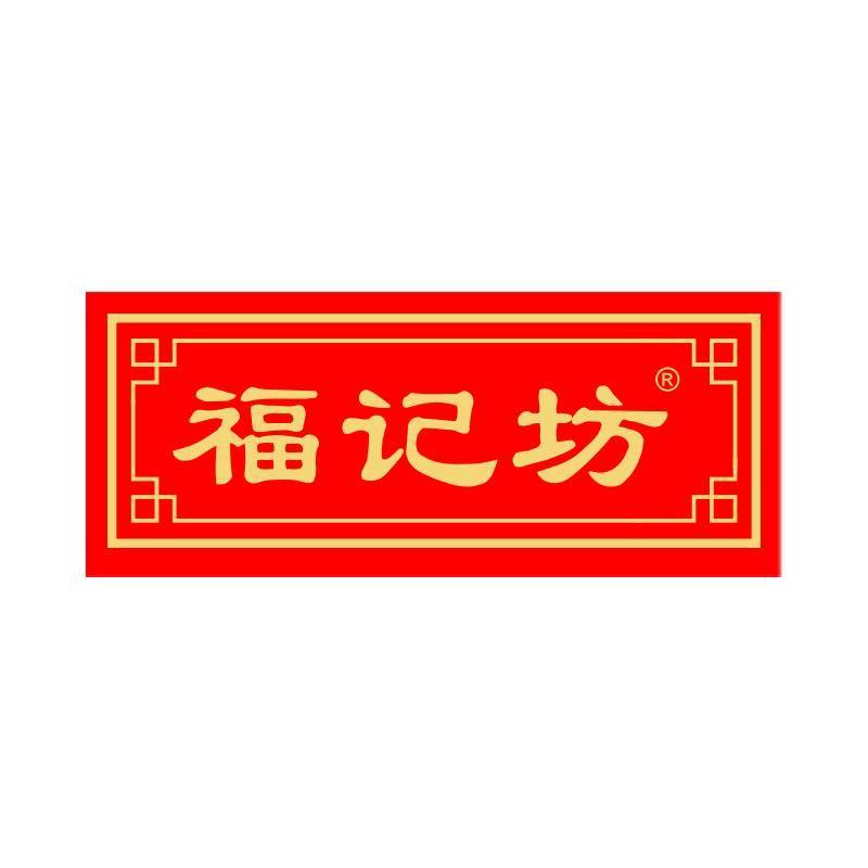 福记坊官方旗舰店