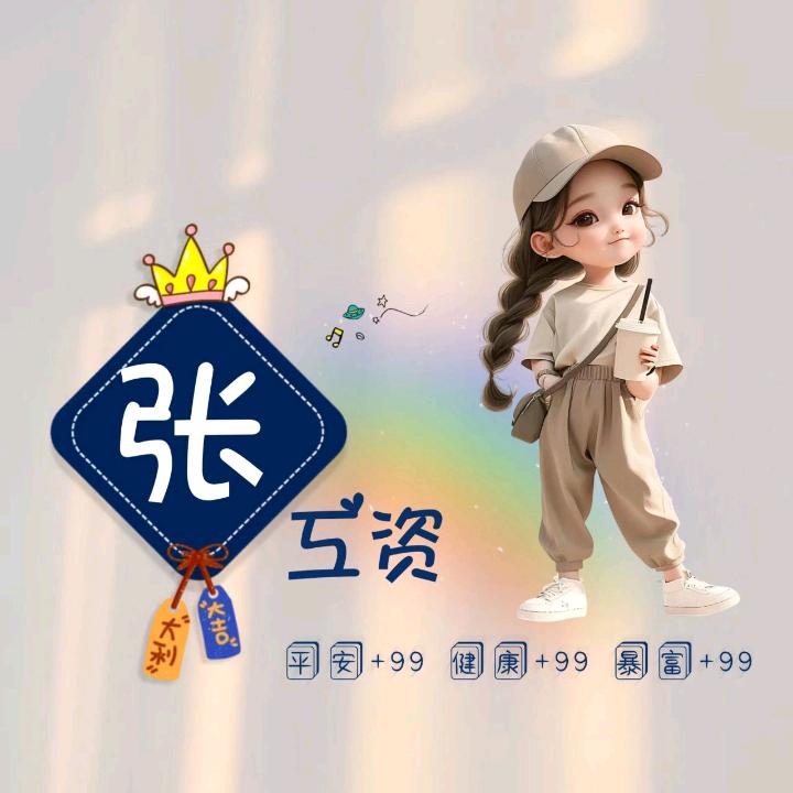 遇上你是缘分