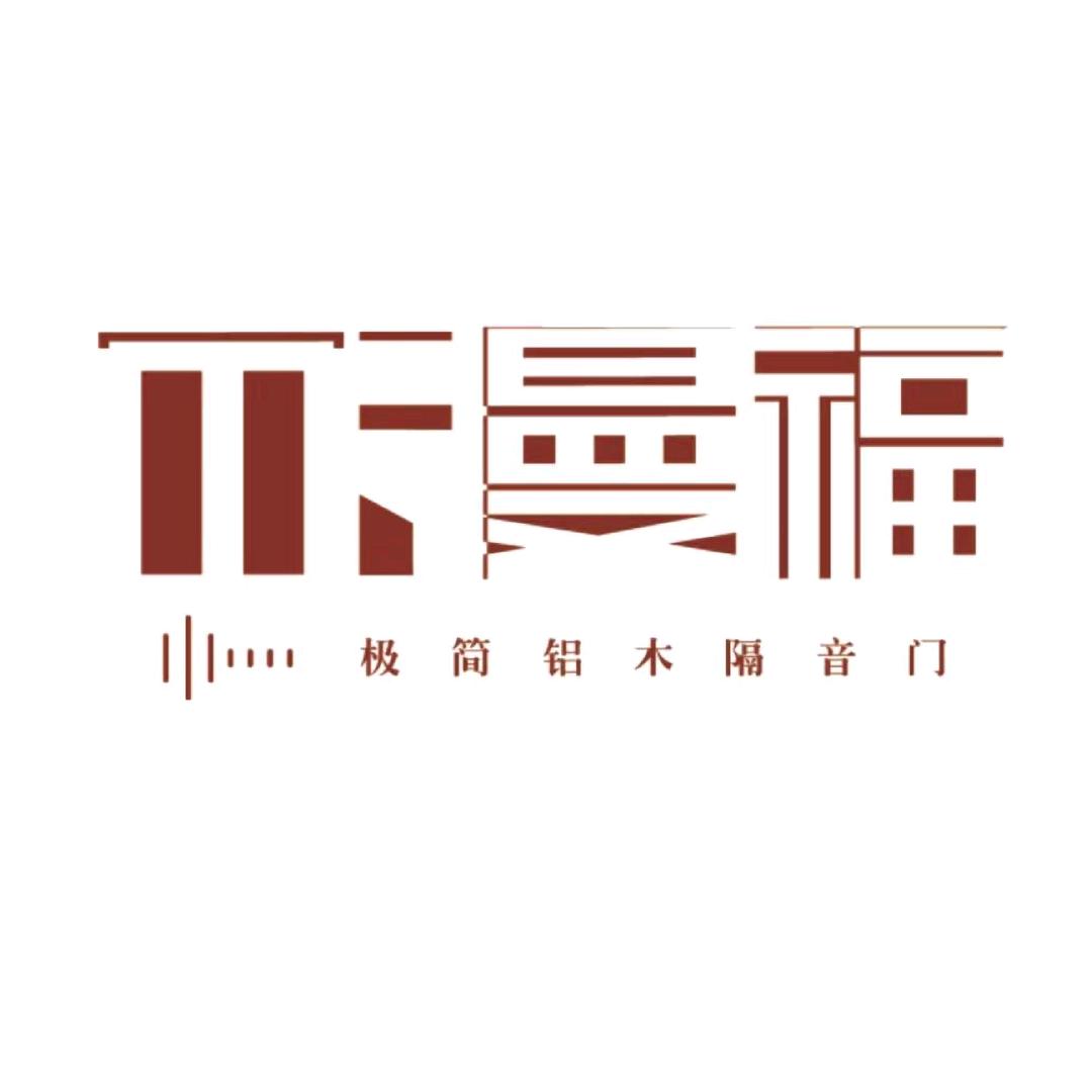 佛山隔音铝木系统门