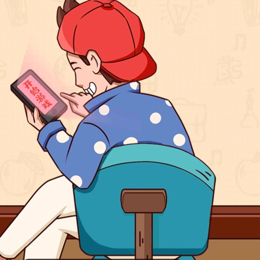 我爱玩游戏(˵¯͒〰¯͒˵)