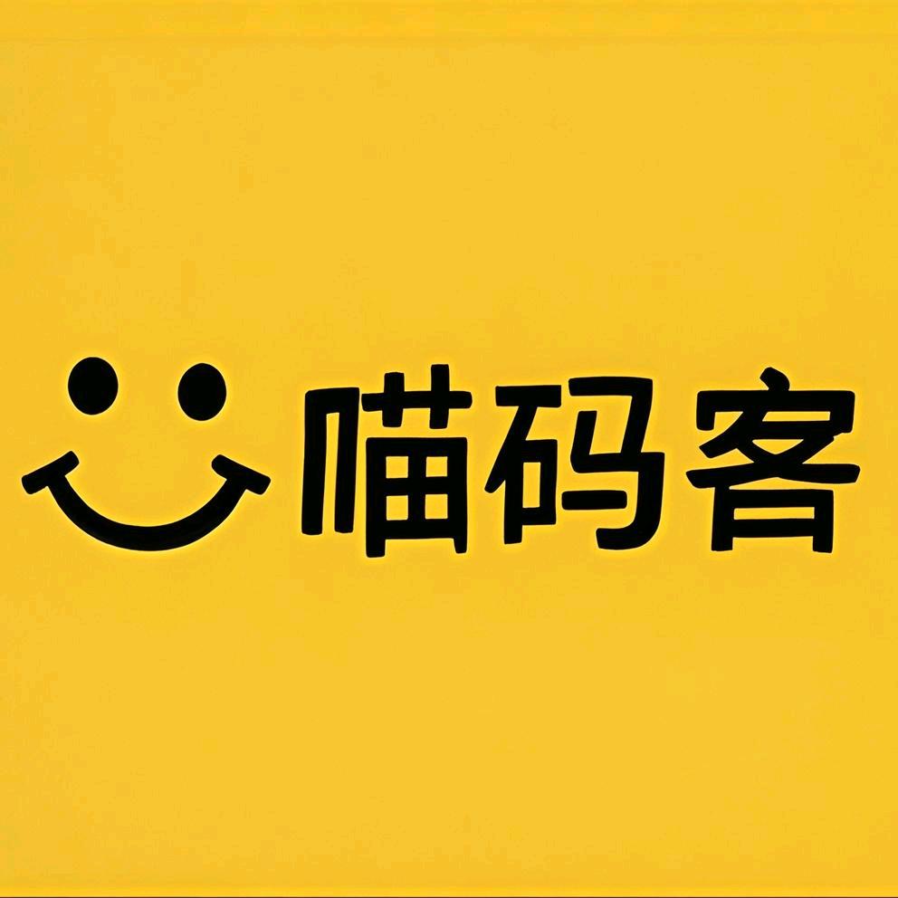 神奇陈奕的喵码客企业店