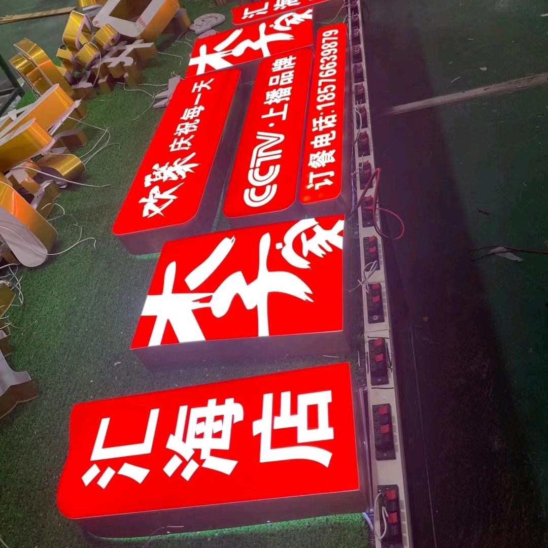 六安标识字牌厂