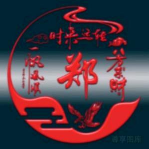 ☞平淡人生☜（干就完了）