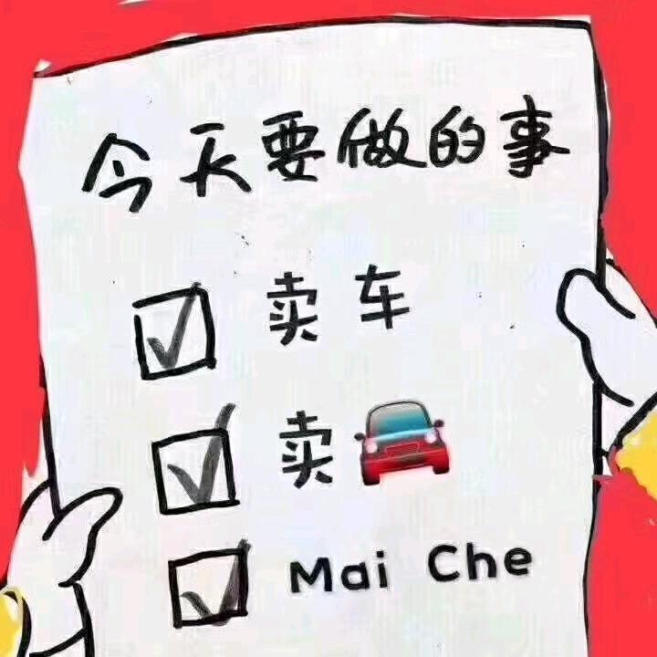 青岛承信谊汽车销售有限公司