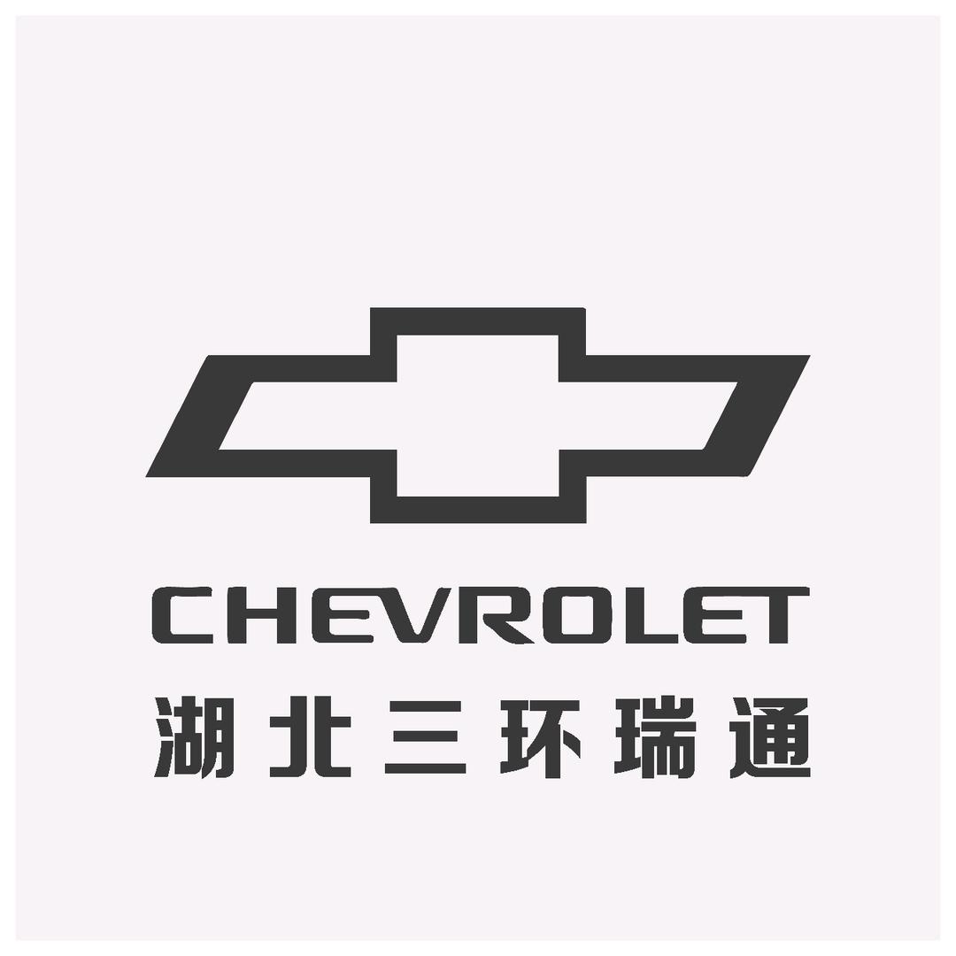 雪佛兰武汉工厂店
