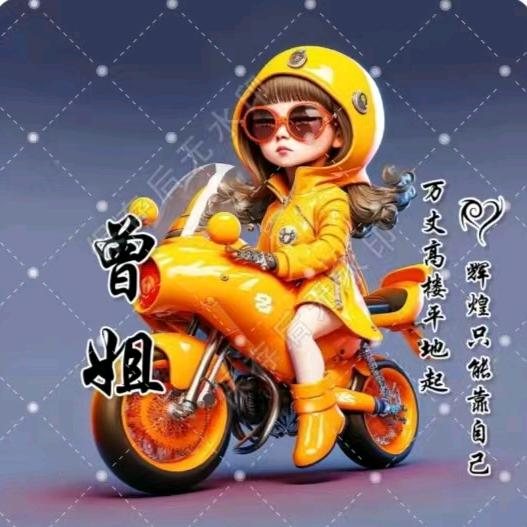 曾二姐:
