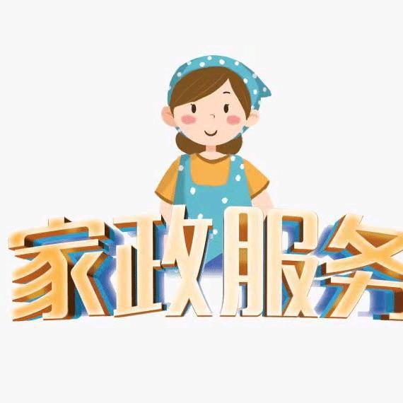 大连焕捷家政