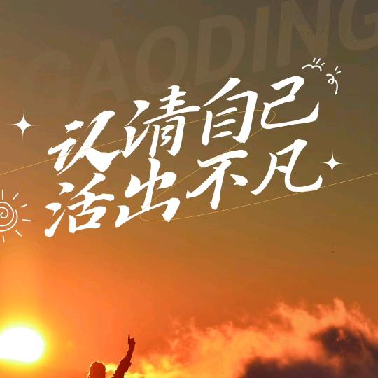 当主角