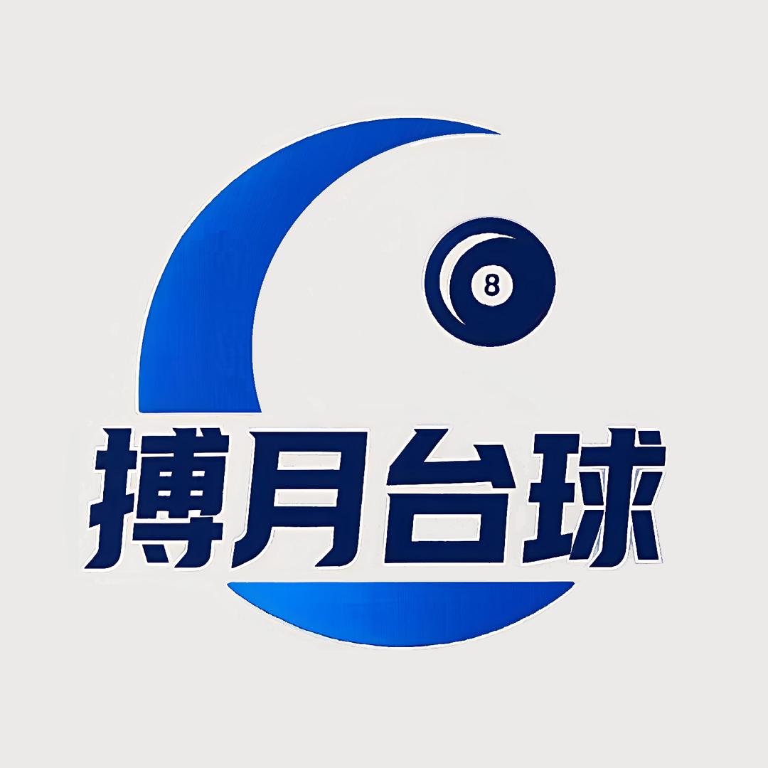 搏月台球