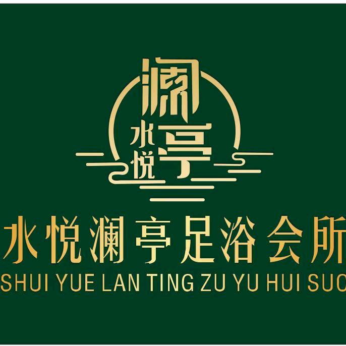 社旗县水悦澜亭影院足道