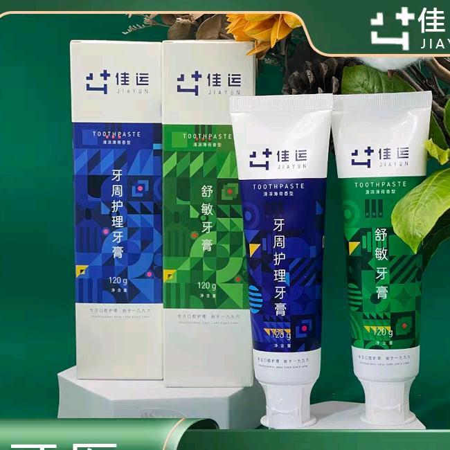 佳佳运口腔护理专门店