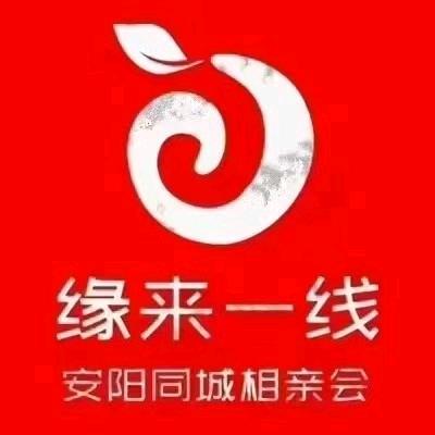 安阳王姐说媒（缘来单身俱乐部）
