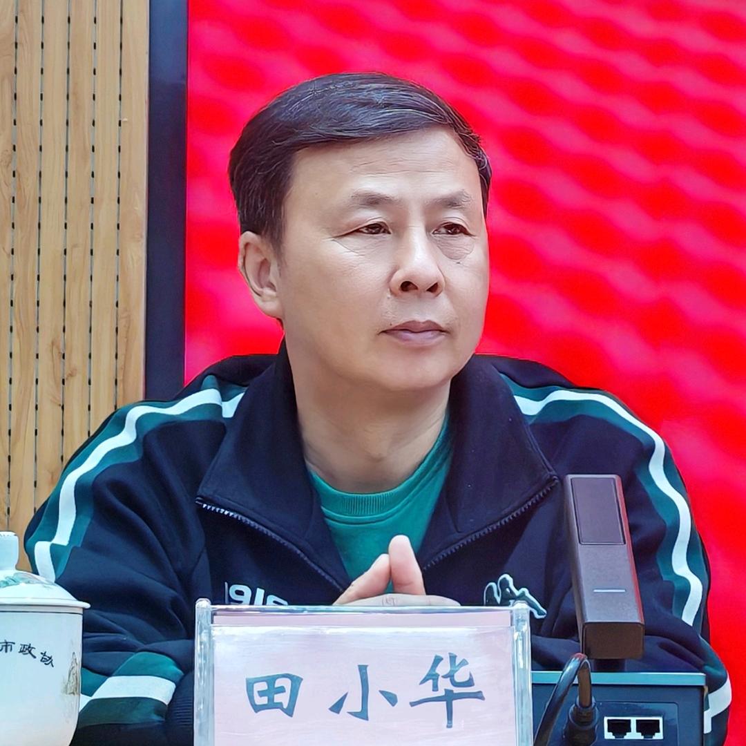 田小华