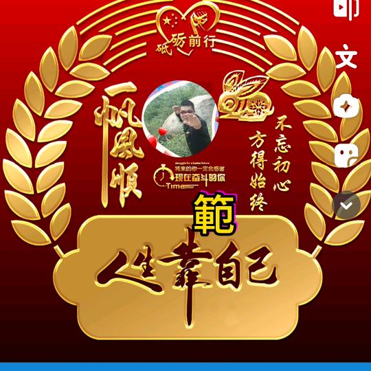 壯志凌雲！爱是你我❤❤💔💔