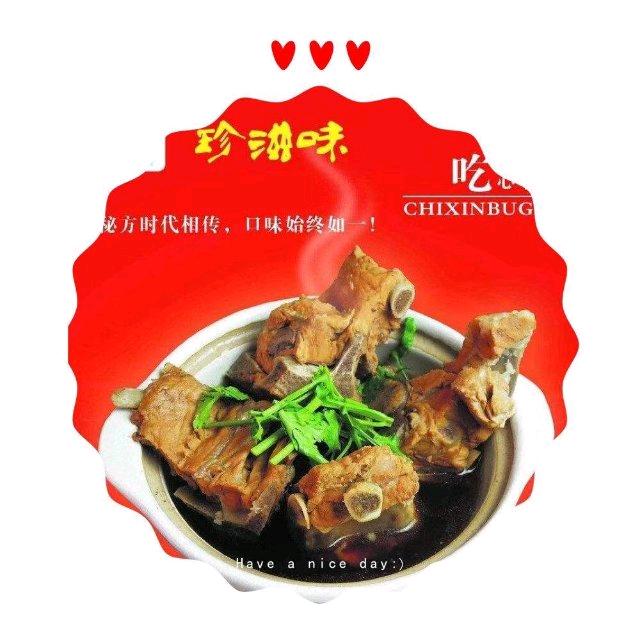 即墨温泉街道珍滋味排骨米饭店