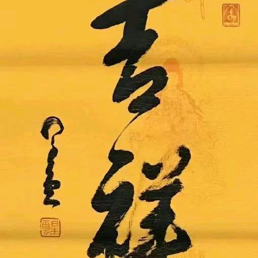 大吉阳：古玉•字画•古玩