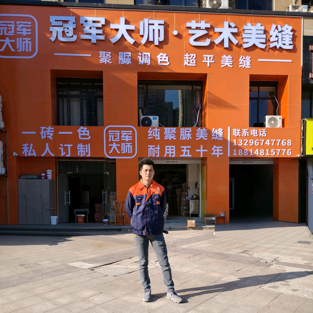 卓高冠军大师美缝李