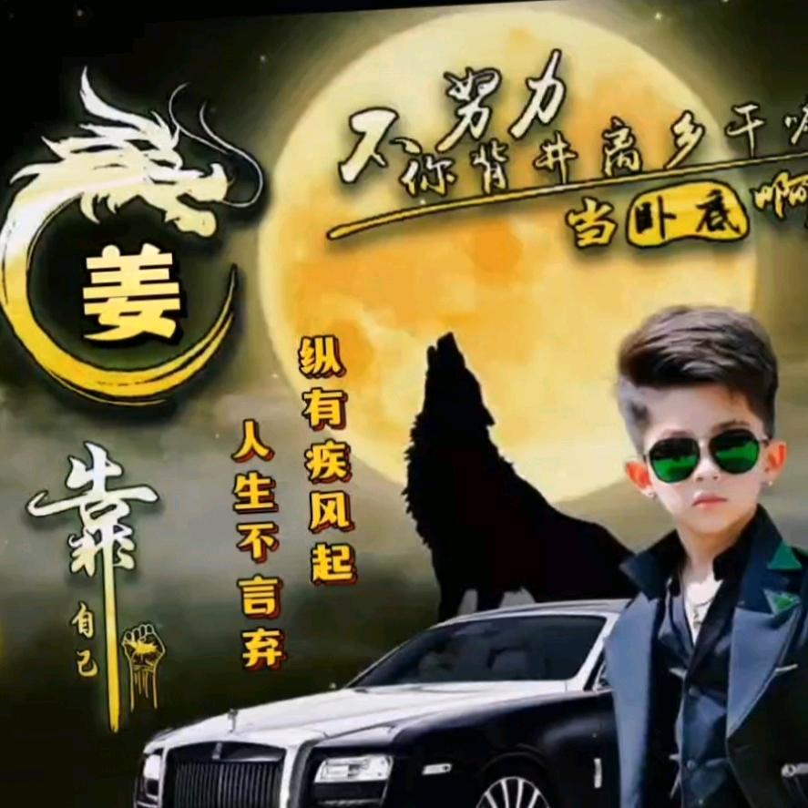山东小哥