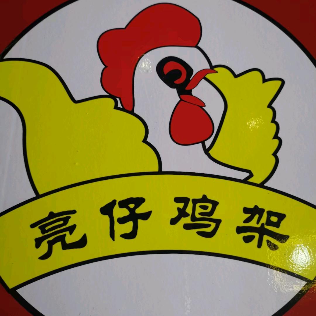 沈阳亮仔特色熏拌鸡架