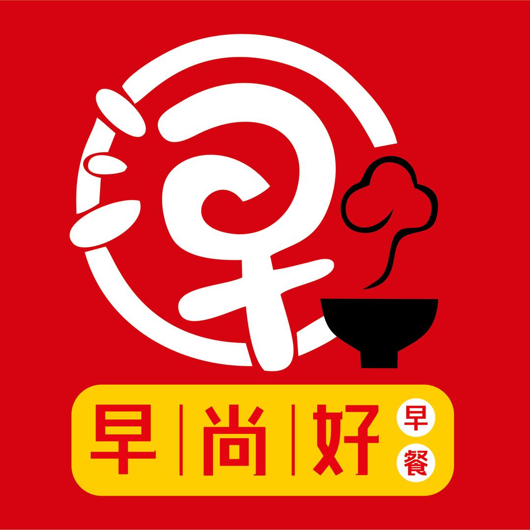 早尚好早餐店