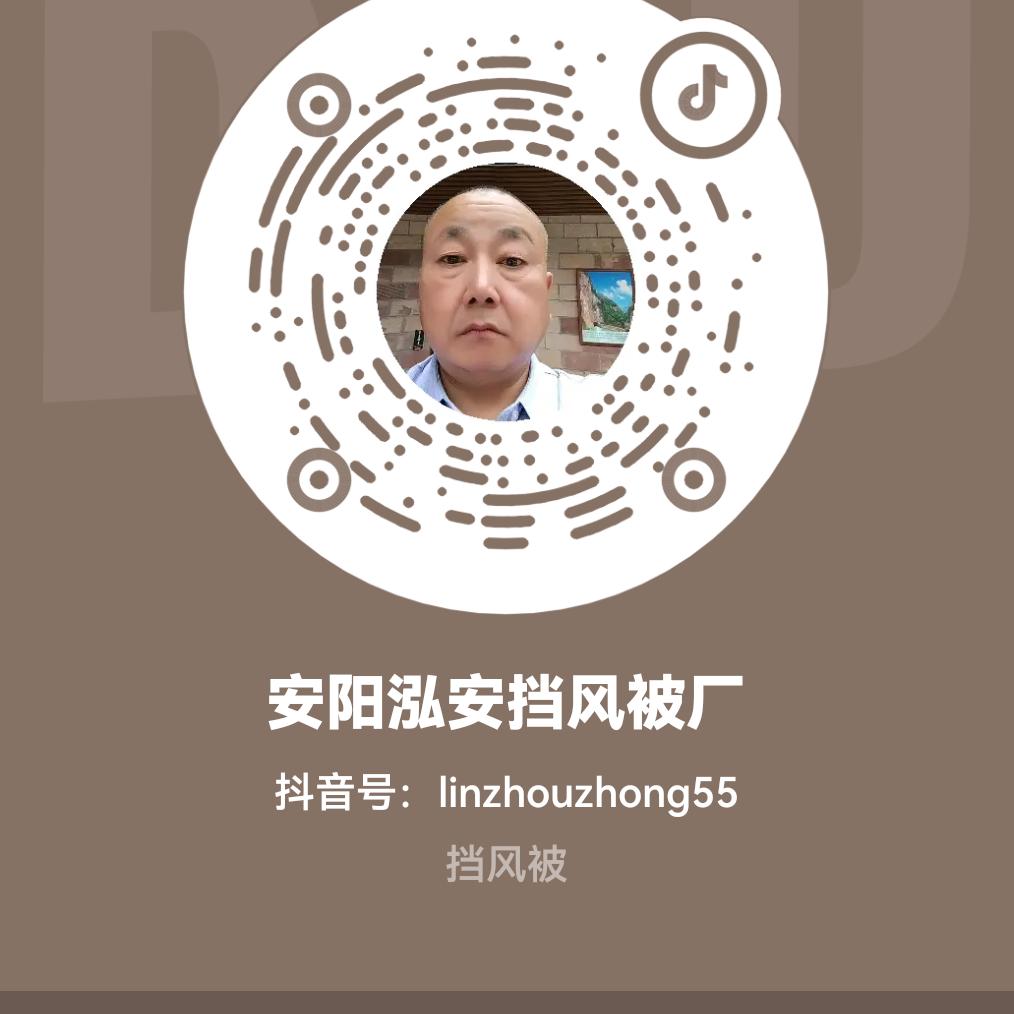 安阳泓安挡风被厂