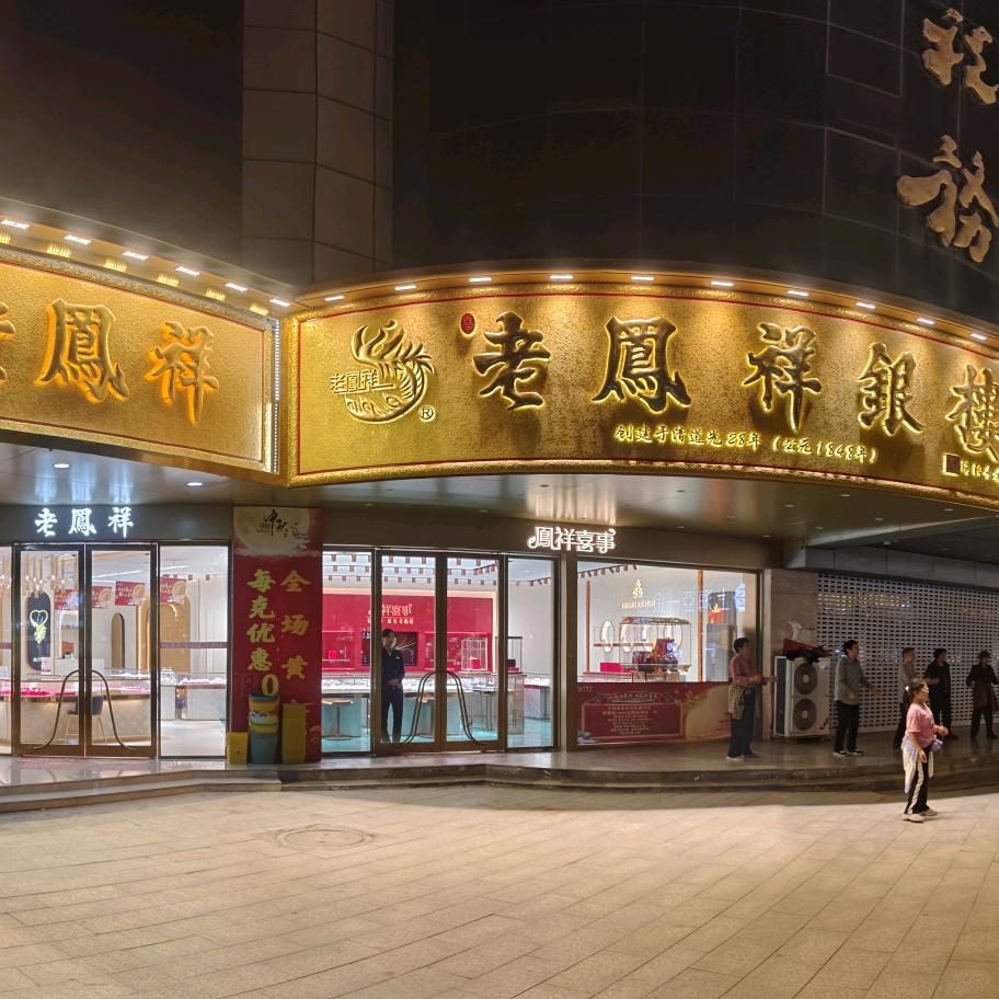 涡阳凤祥国税店🎀兰兰