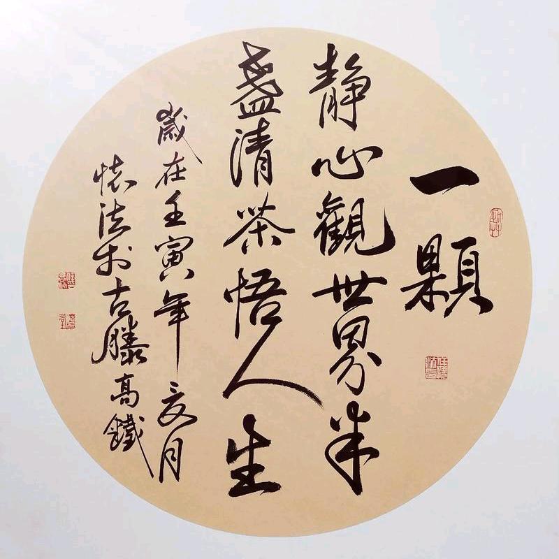 飞茉