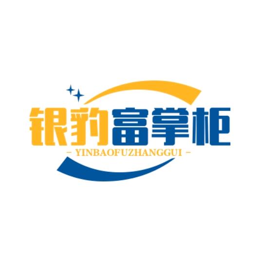富掌柜刘餐谋