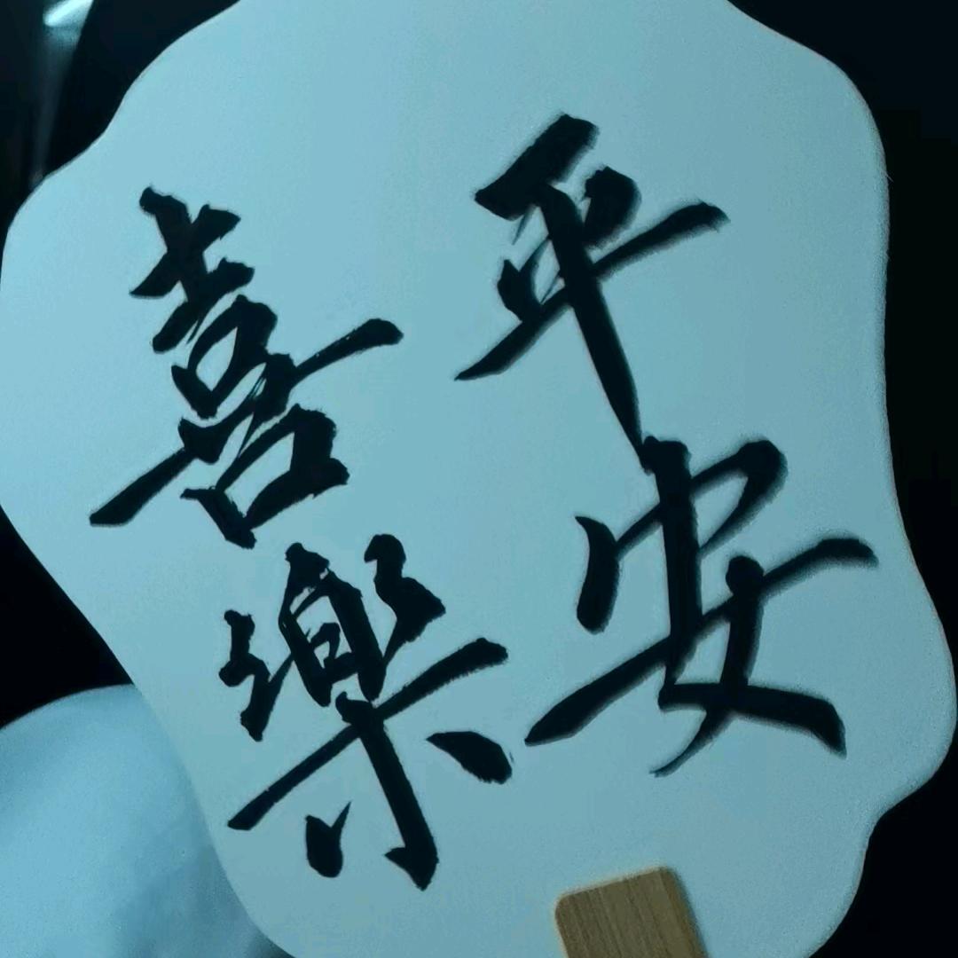 谱谱通通