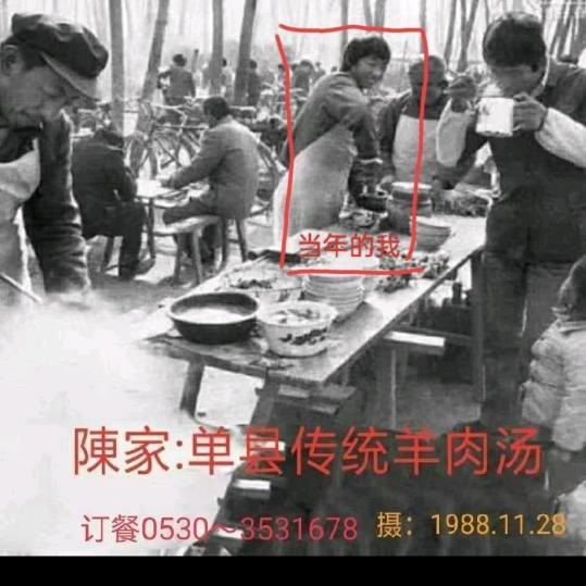 陈家单县羊肉汤