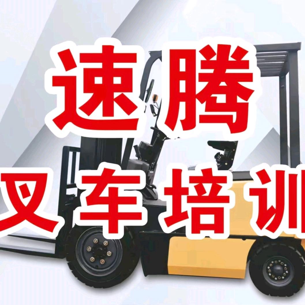 温岭迅飞电工，焊工，高空作业，保安证培训