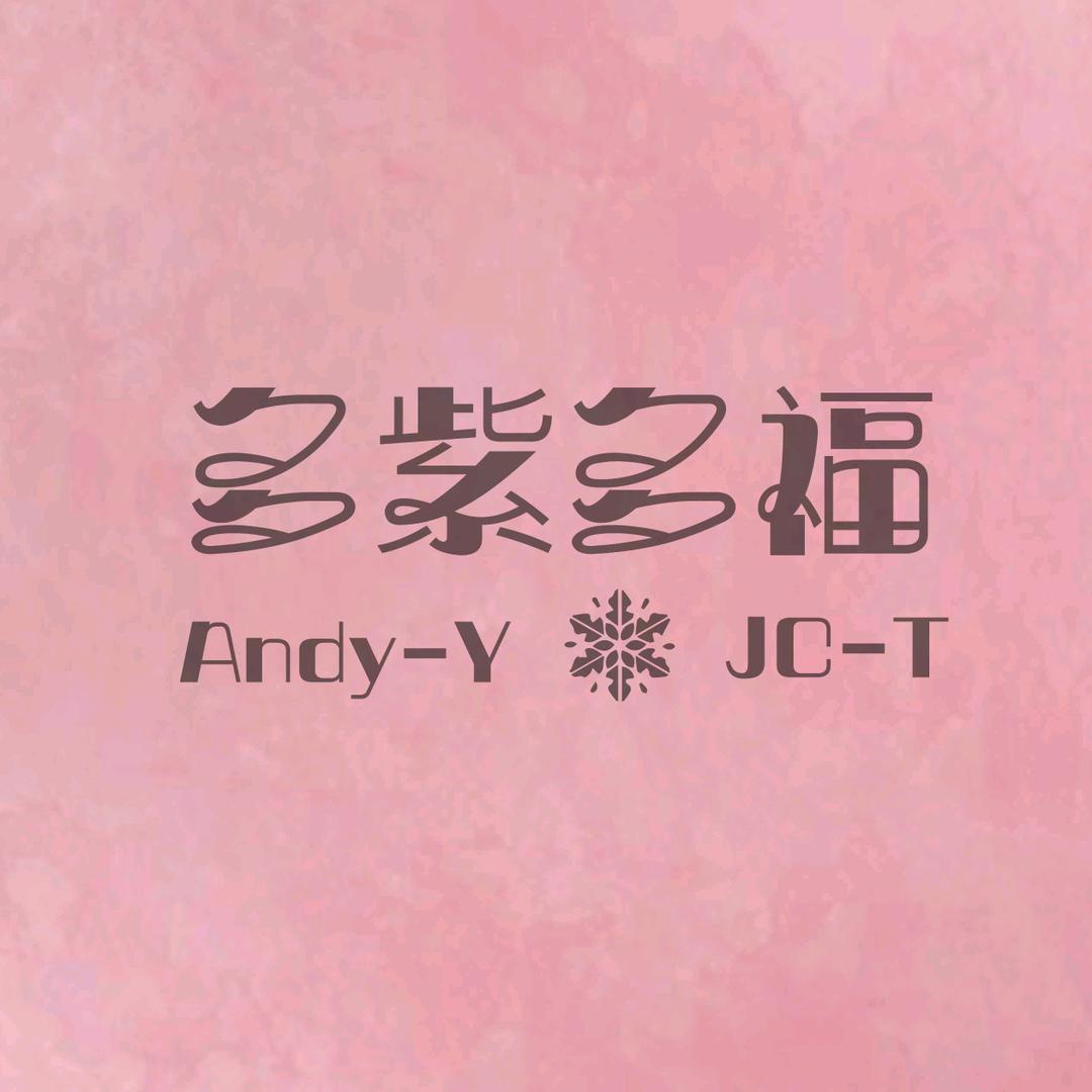 多紫多福甜品屋